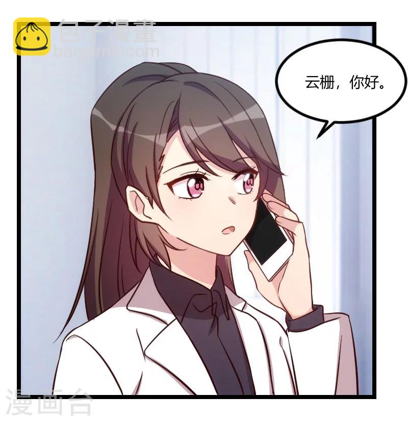 第124话 不敢听下去-第124话