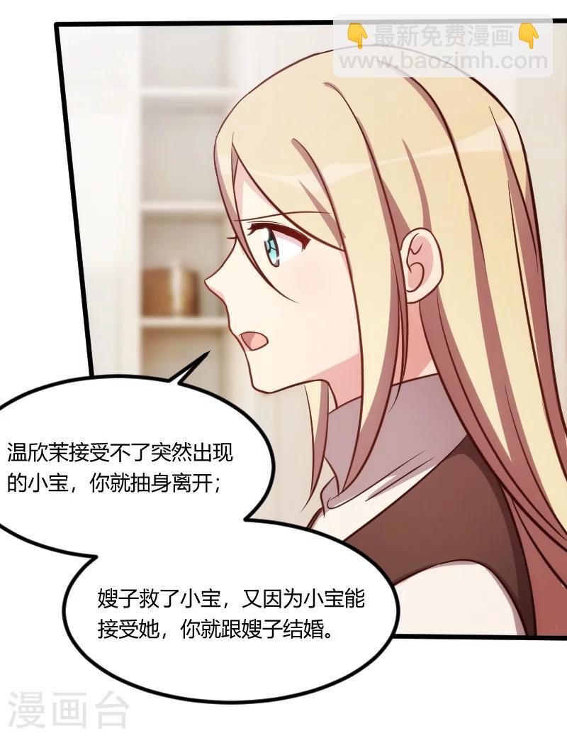 第124话 不敢听下去-第124话