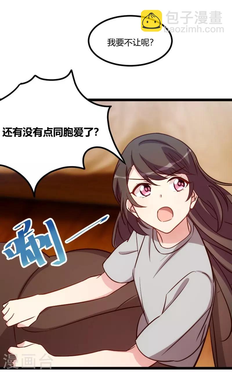 第126话 第一次被表白-第126话