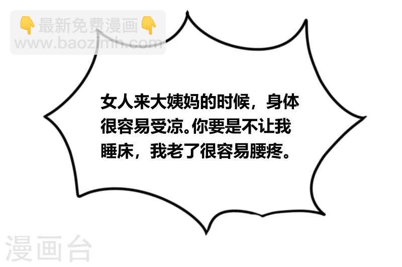 第126话 第一次被表白-第126话
