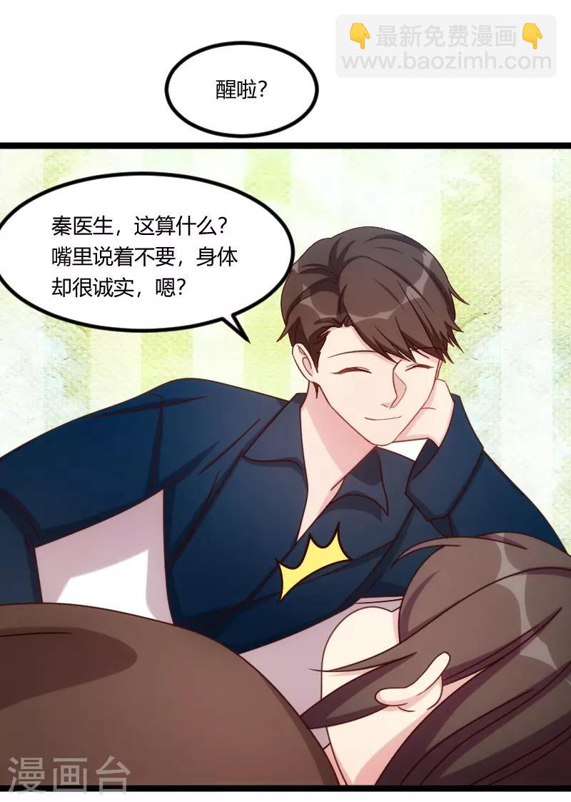 第126话 第一次被表白-第126话