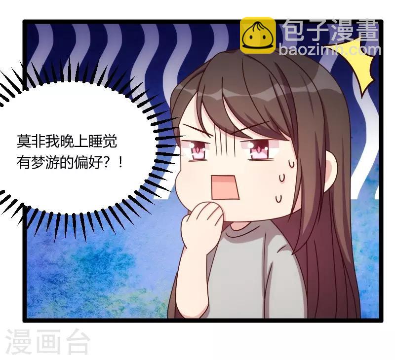 第126话 第一次被表白-第126话