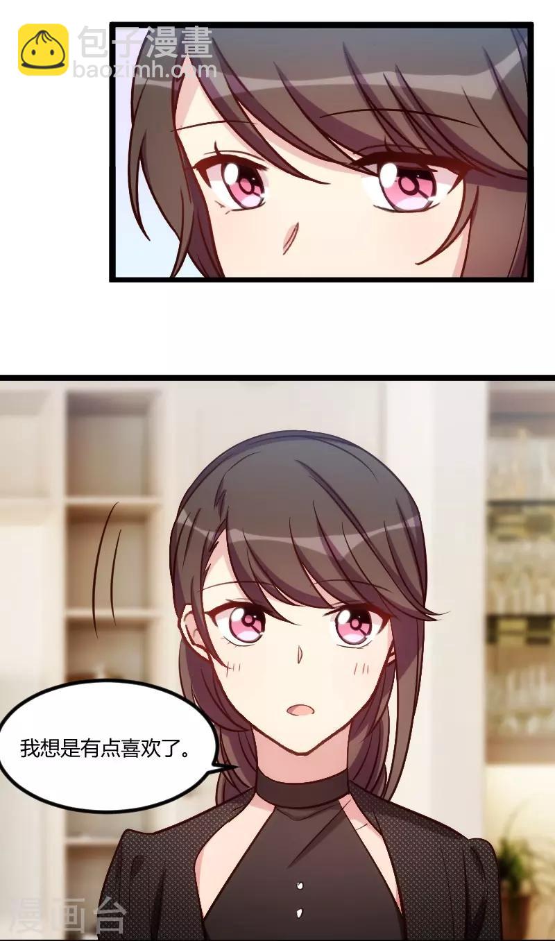 第126话 第一次被表白-第126话