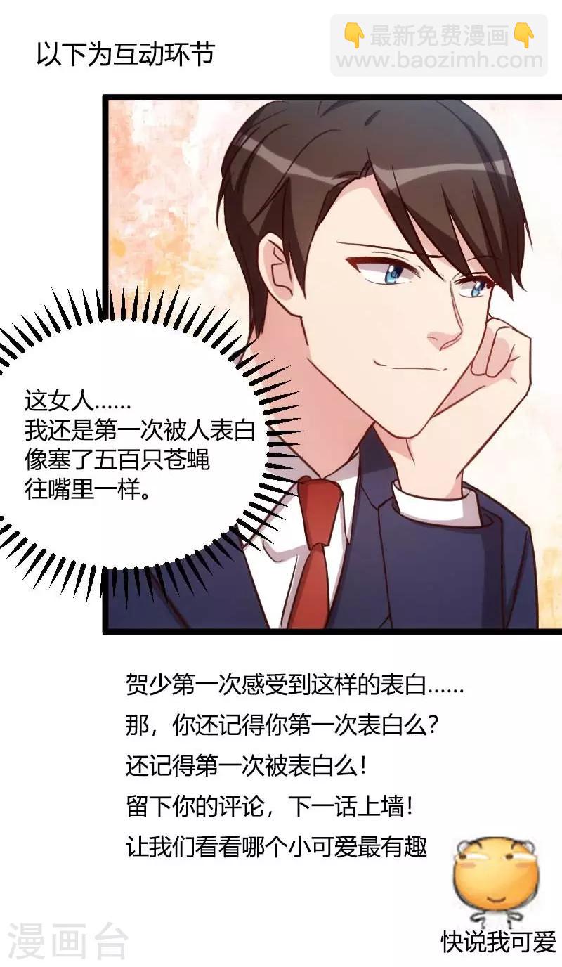 第126话 第一次被表白-第126话