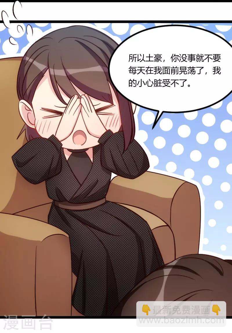 第126话 第一次被表白-第126话