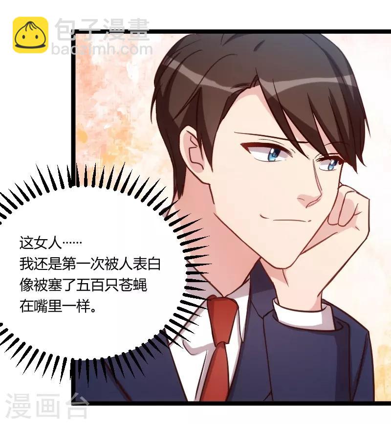 第126话 第一次被表白-第126话