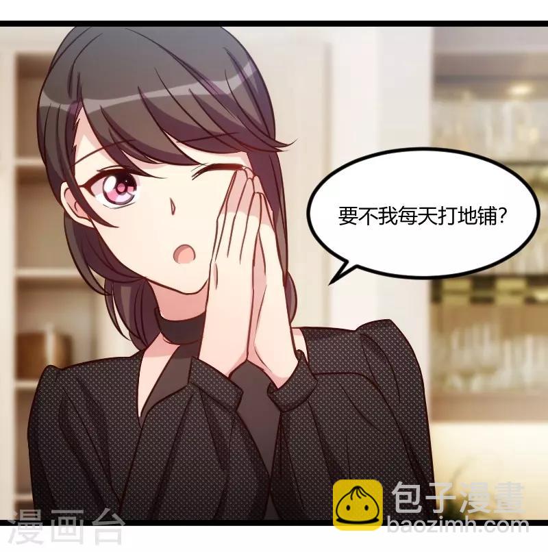 第126话 第一次被表白-第126话