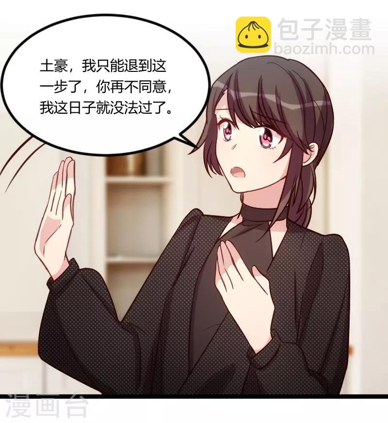 第126话 第一次被表白-第126话