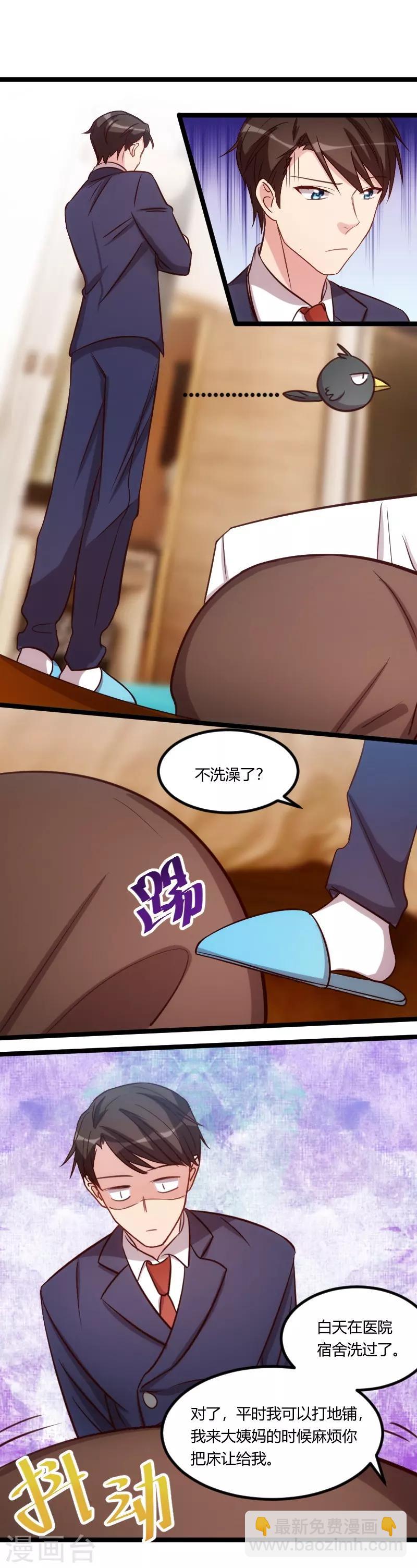 第126话 第一次被表白-第126话