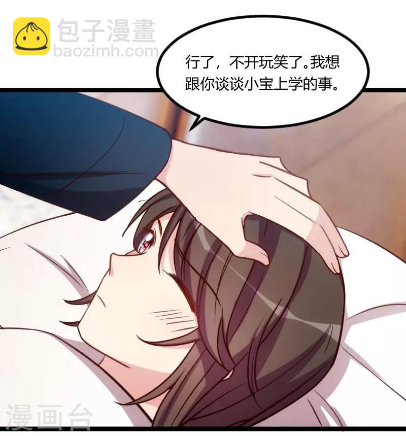 第128话 我只喜欢你-第128话