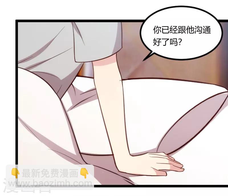 第128话 我只喜欢你-第128话