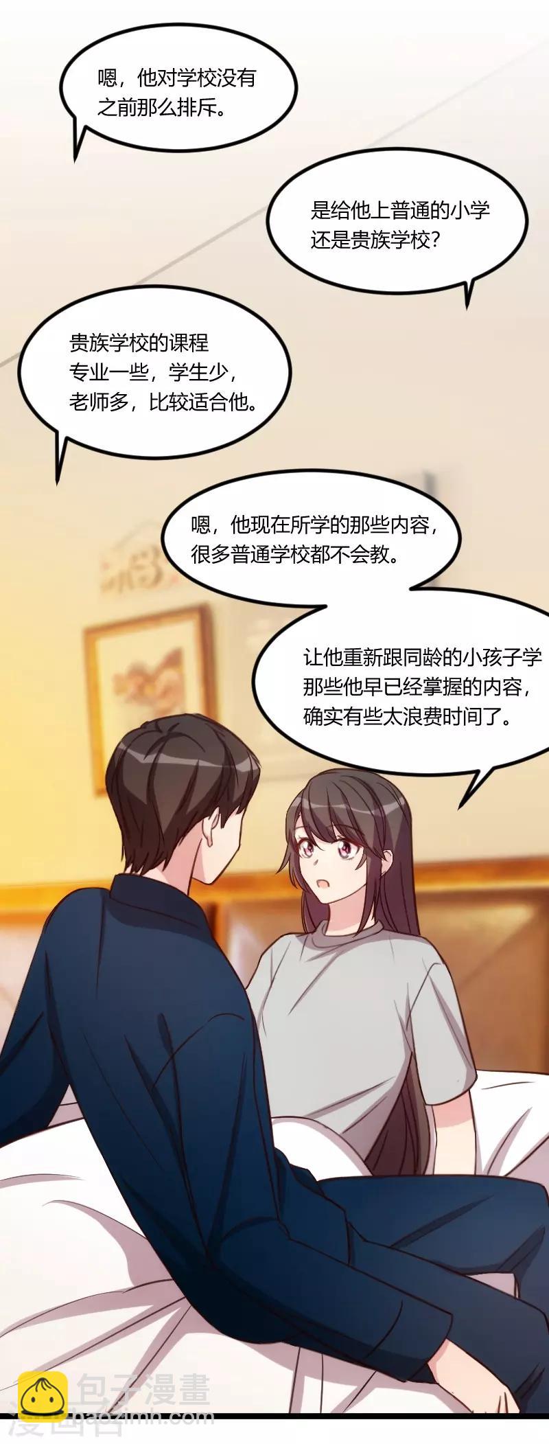 第128话 我只喜欢你-第128话