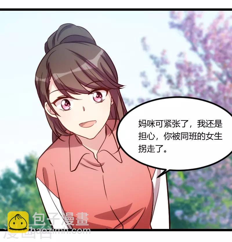 第128话 我只喜欢你-第128话