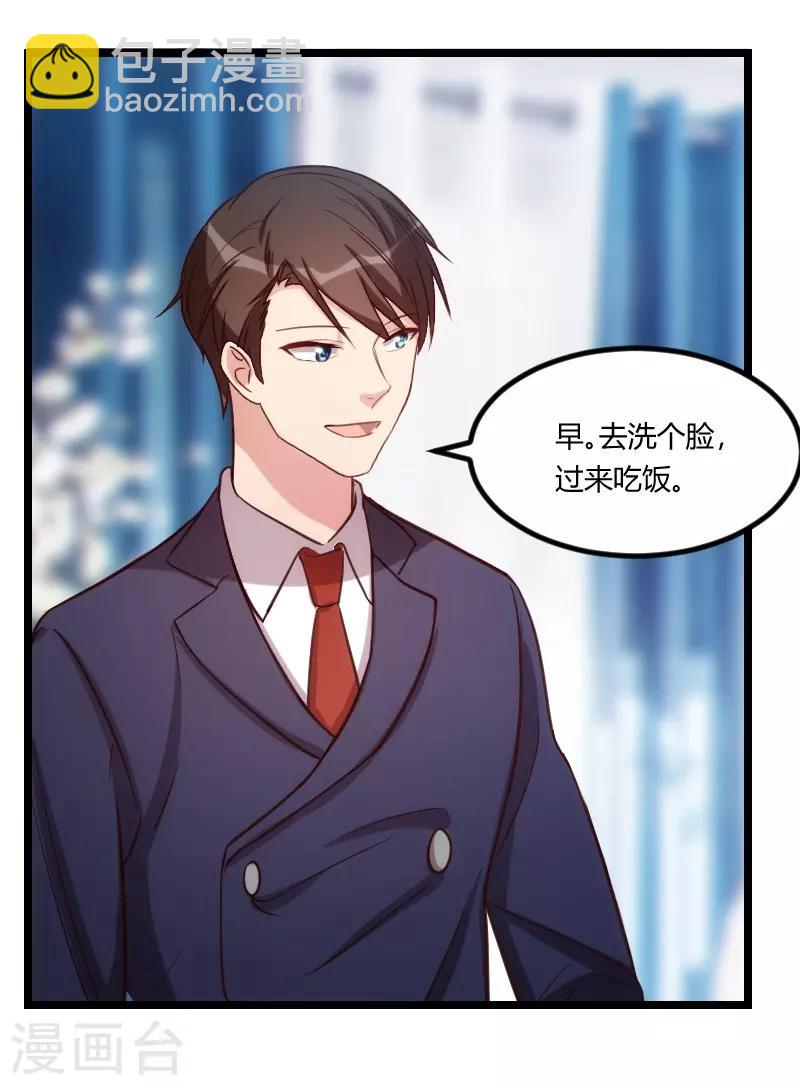 第128话 我只喜欢你-第128话