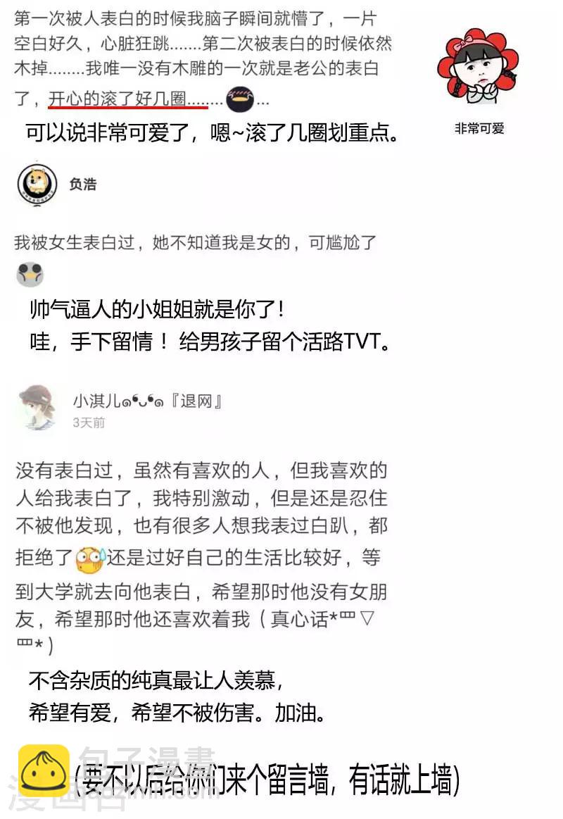 第128话 我只喜欢你-第128话