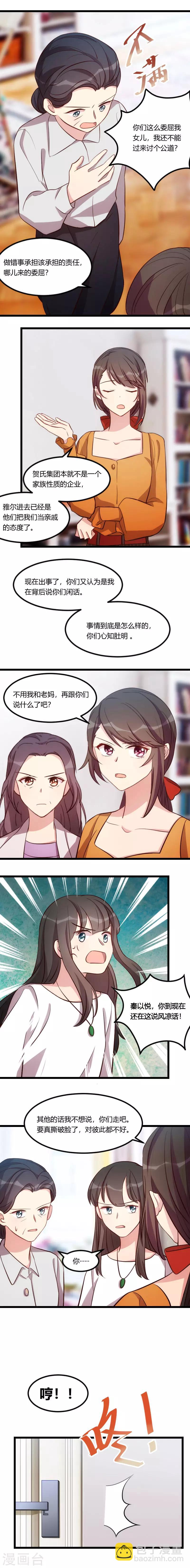 第130话 风凉话？-第130话