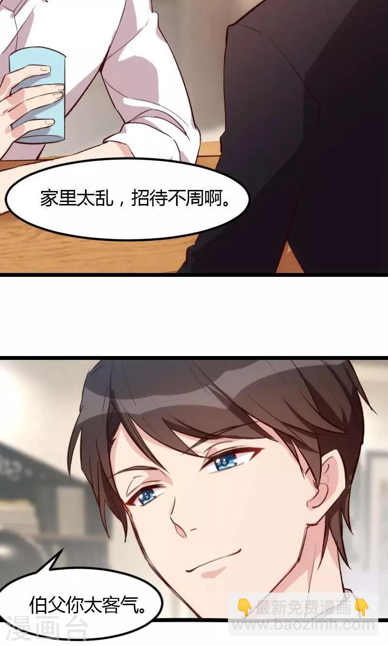 第14话 你知道他是谁吗？-第14话