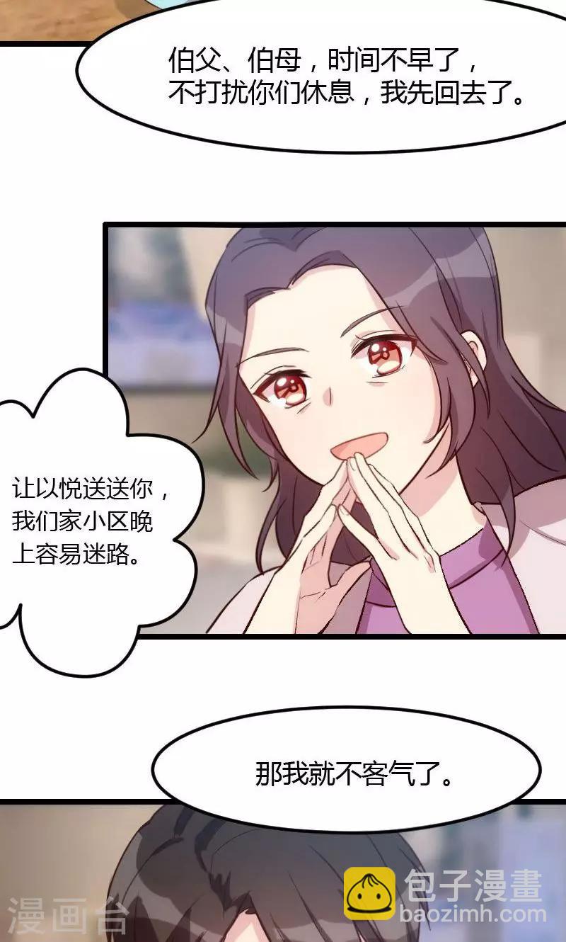 第14话 你知道他是谁吗？-第14话