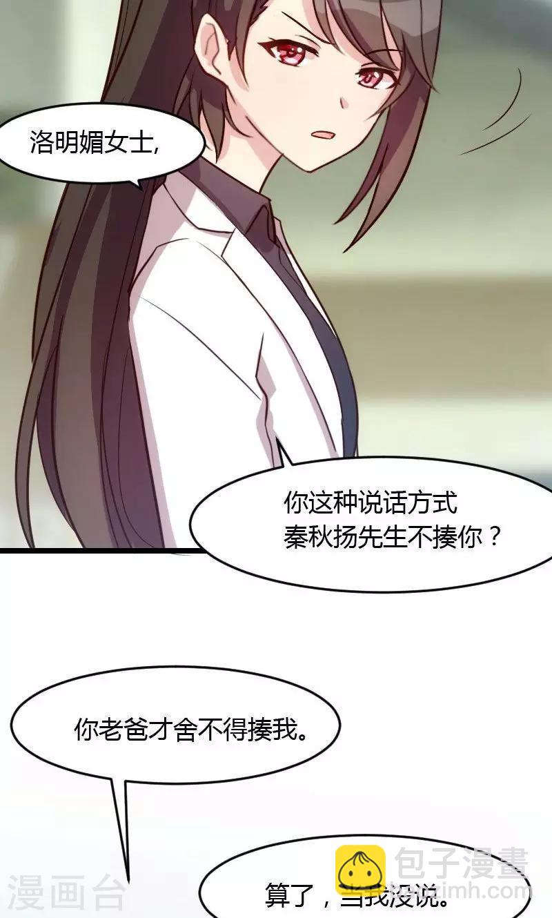 第14话 你知道他是谁吗？-第14话