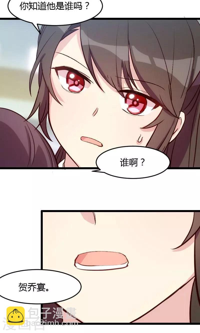 第14话 你知道他是谁吗？-第14话