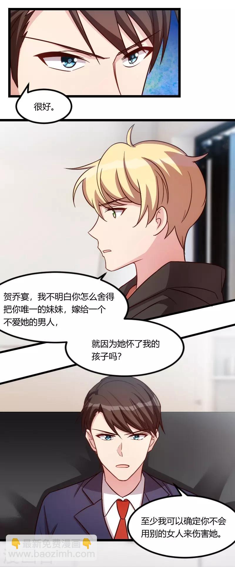 第132话 威胁-第132话