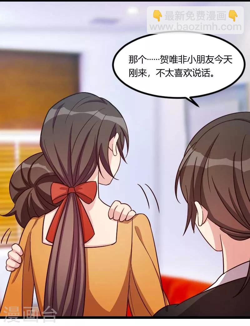 第134话 知道我老公是谁吗-第134话