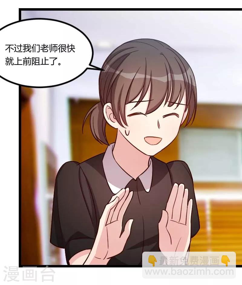 第134话 知道我老公是谁吗-第134话