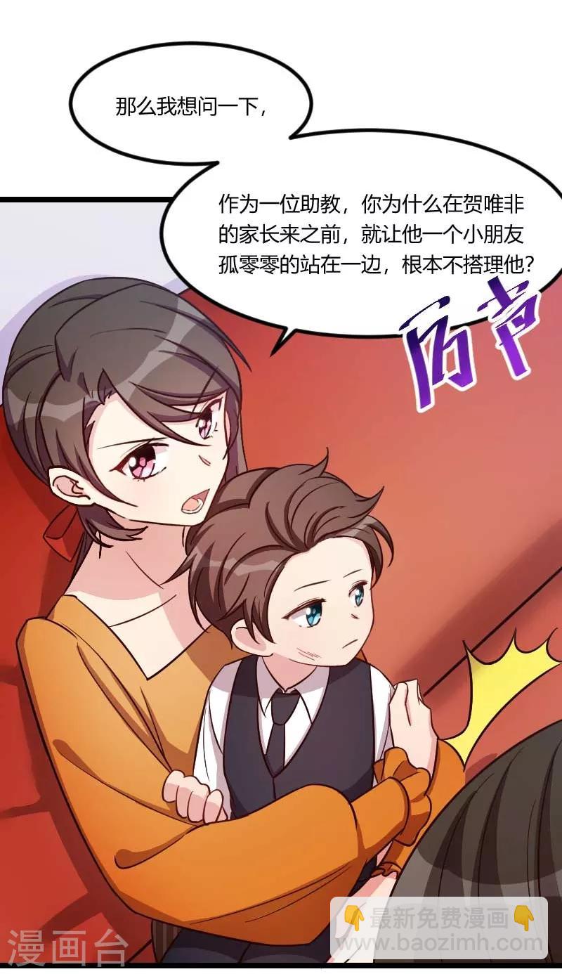 第134话 知道我老公是谁吗-第134话