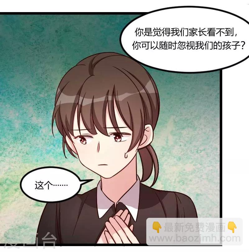 第134话 知道我老公是谁吗-第134话