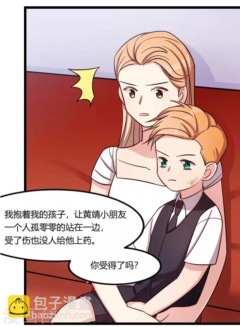 第134话 知道我老公是谁吗-第134话