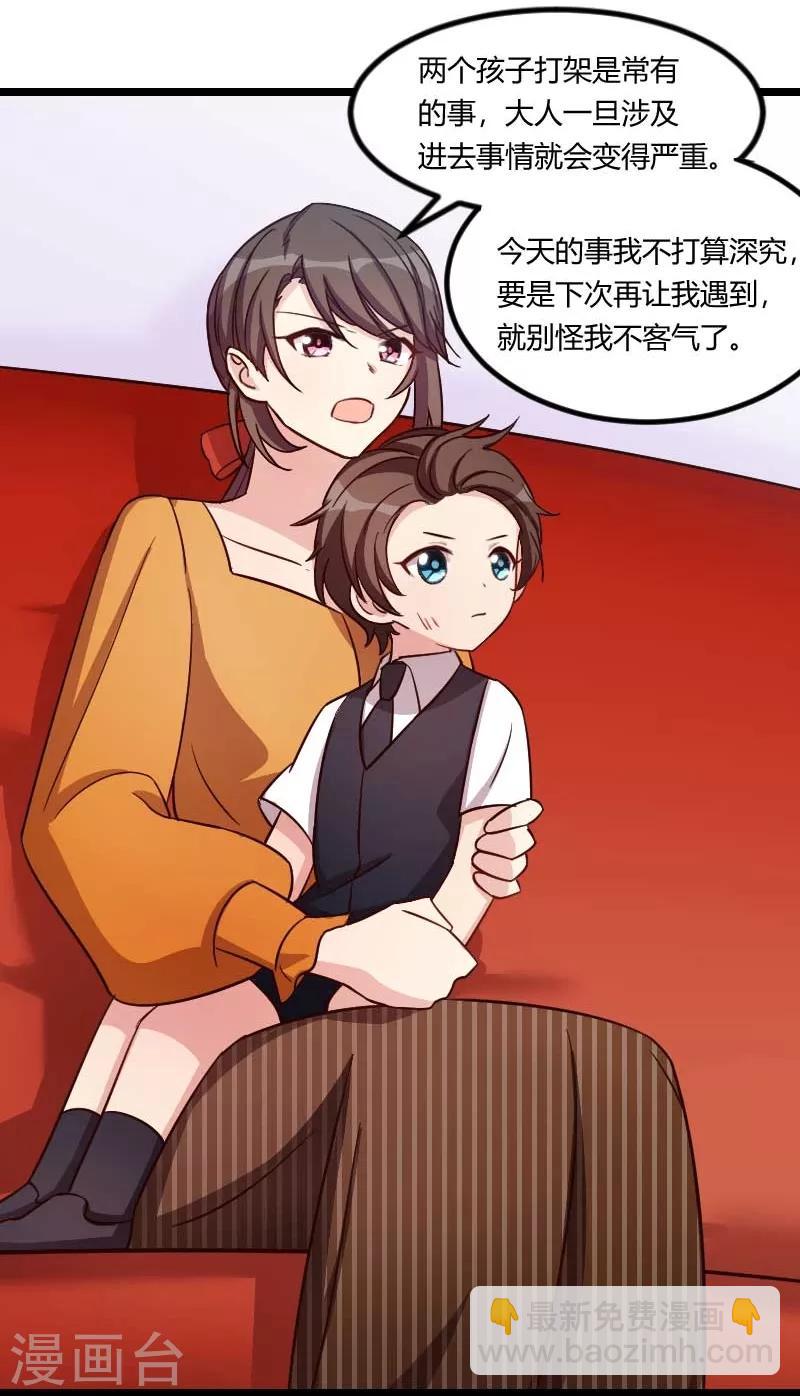 第134话 知道我老公是谁吗-第134话