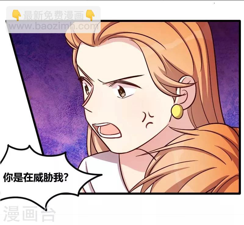 第134话 知道我老公是谁吗-第134话