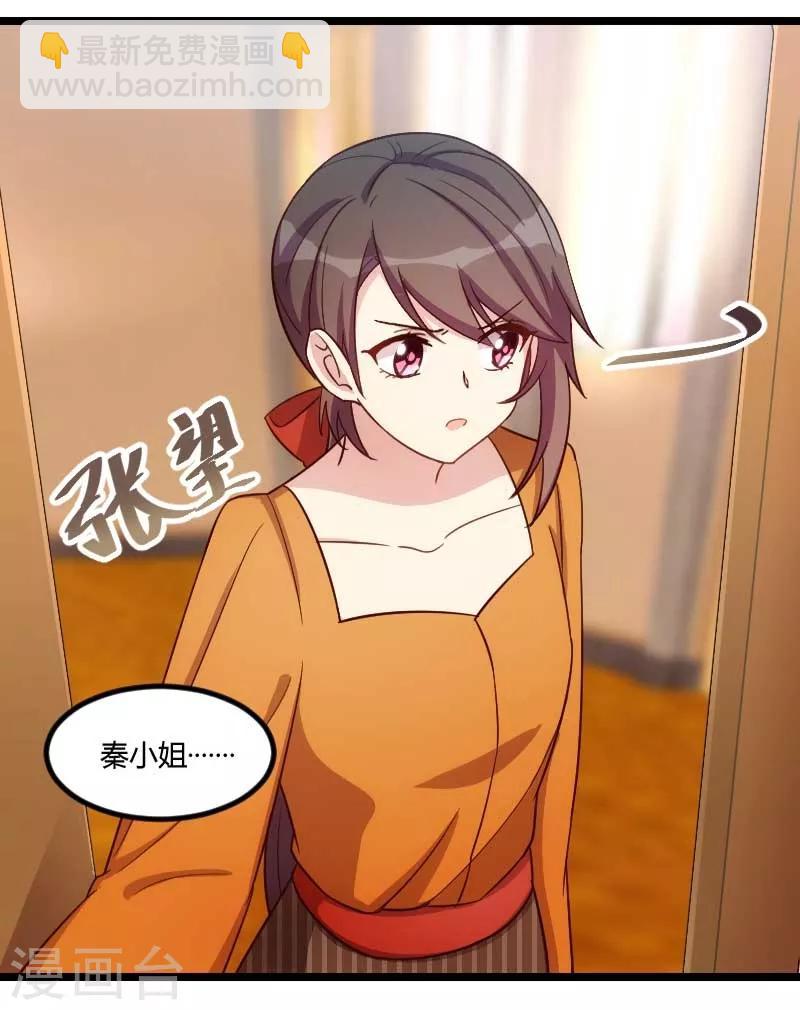 第134话 知道我老公是谁吗-第134话