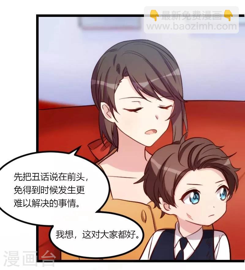 第134话 知道我老公是谁吗-第134话