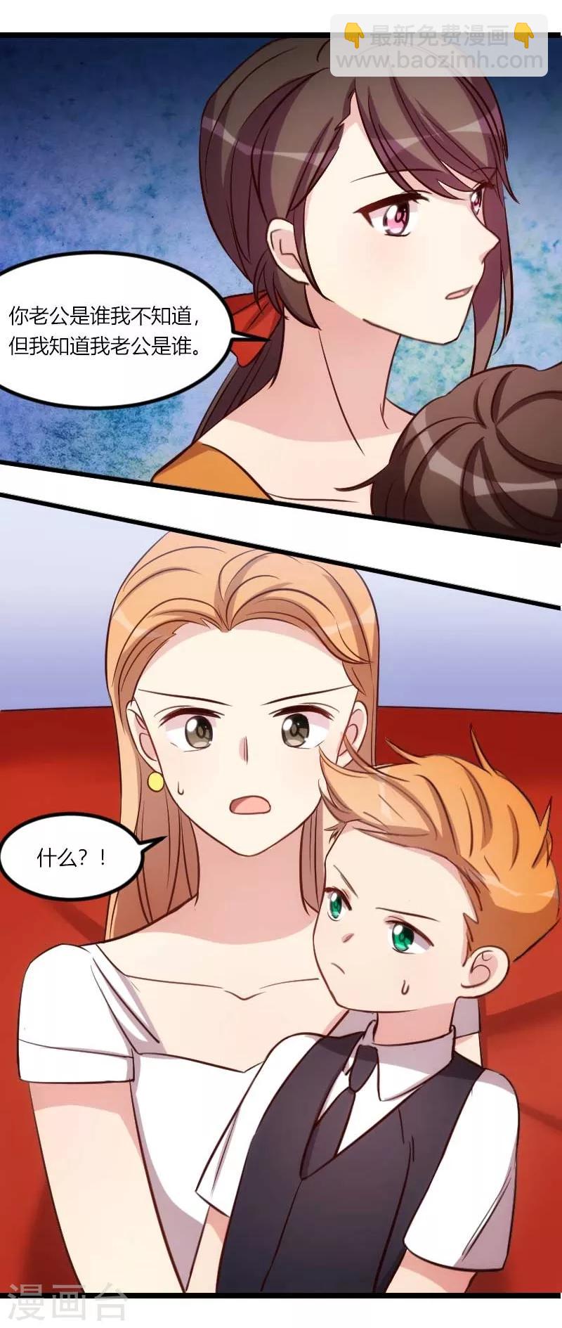 第134话 知道我老公是谁吗-第134话