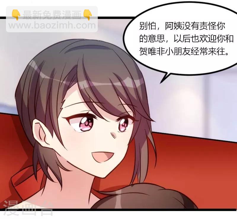 第134话 知道我老公是谁吗-第134话
