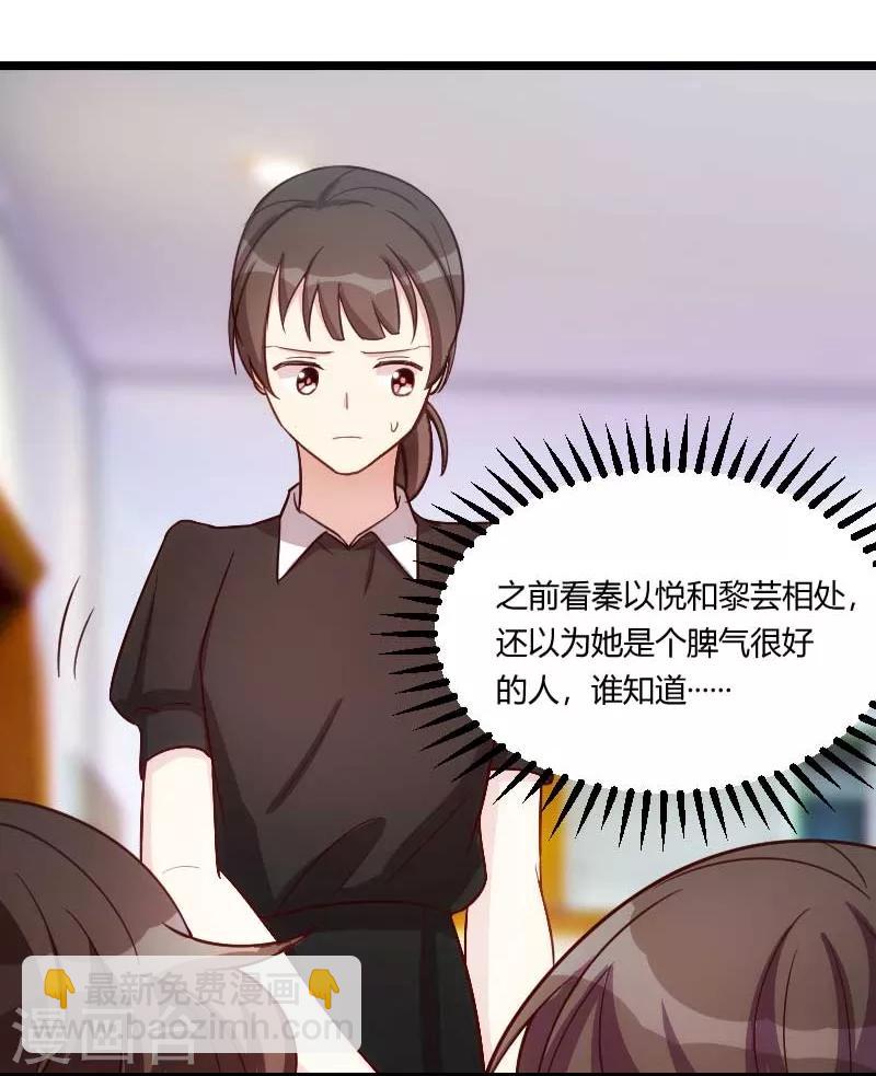 第134话 知道我老公是谁吗-第134话