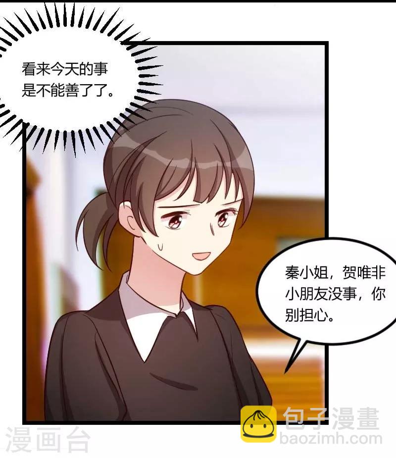 第134话 知道我老公是谁吗-第134话