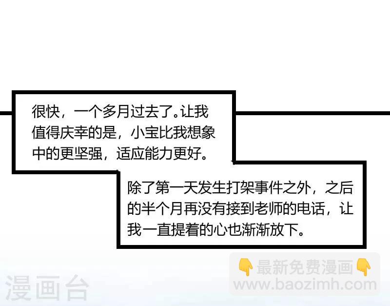 第136话 真想捏捏你的脸-第136话
