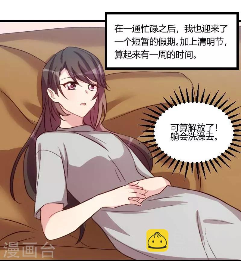 第136话 真想捏捏你的脸-第136话