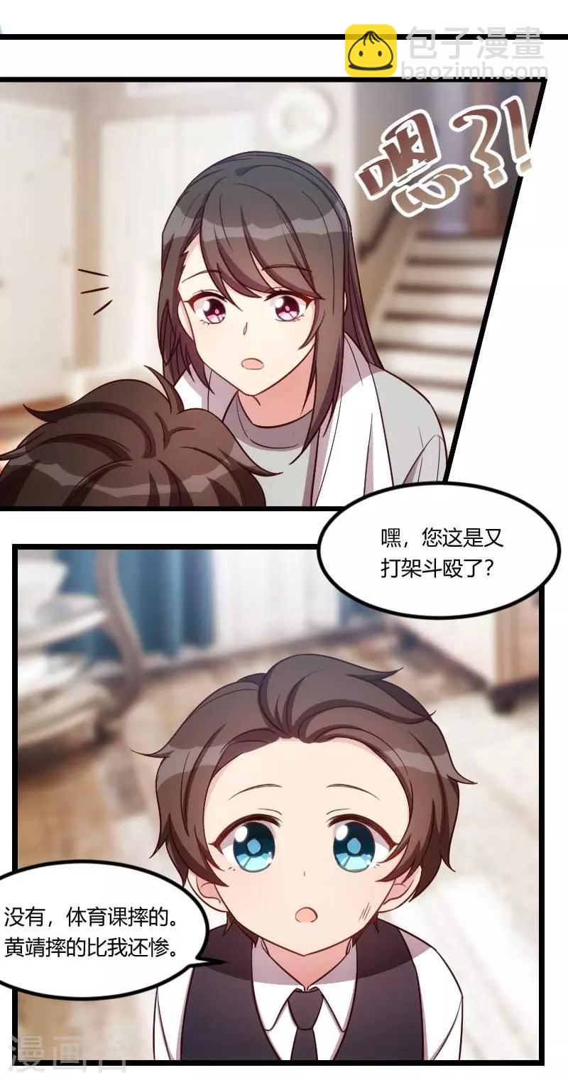 第136话 真想捏捏你的脸-第136话