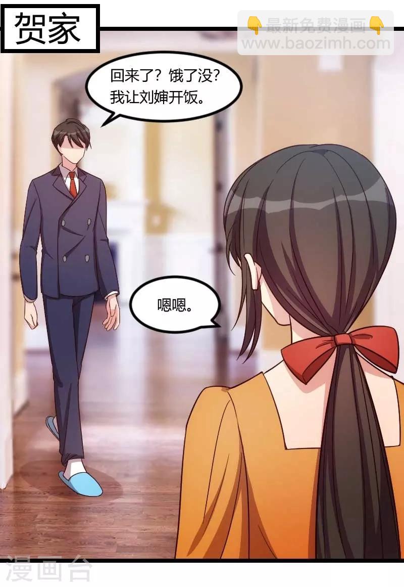 第136话 真想捏捏你的脸-第136话