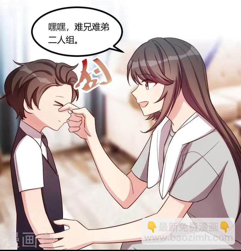 第136话 真想捏捏你的脸-第136话