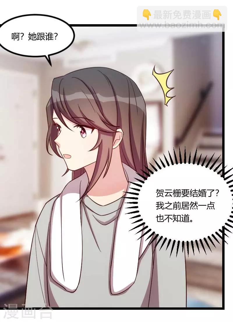 第136话 真想捏捏你的脸-第136话