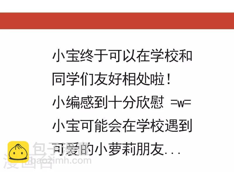 第136话 真想捏捏你的脸-第136话