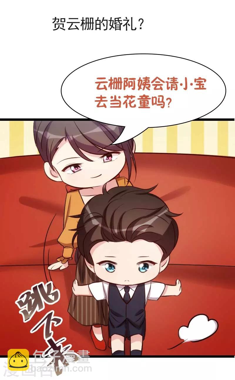第136话 真想捏捏你的脸-第136话
