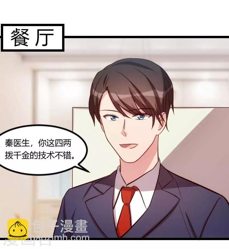 第136话 真想捏捏你的脸-第136话