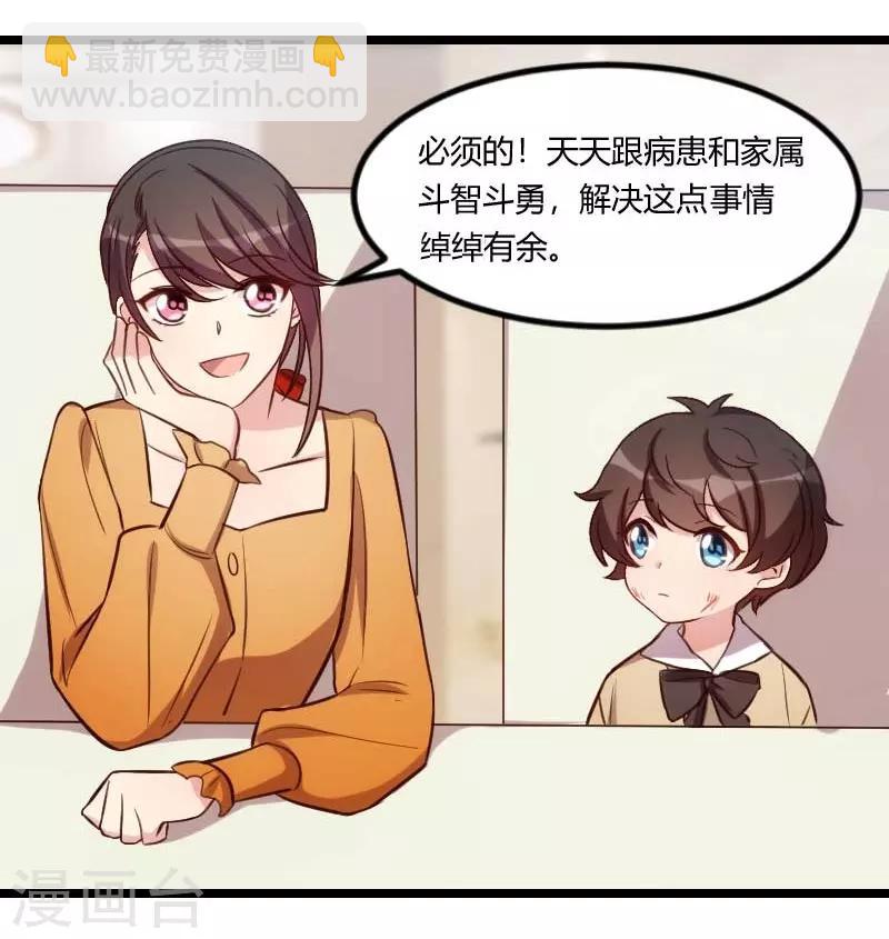 第136话 真想捏捏你的脸-第136话