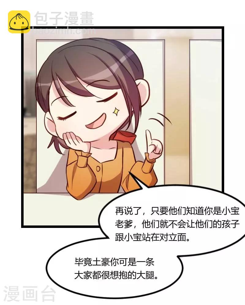 第136话 真想捏捏你的脸-第136话
