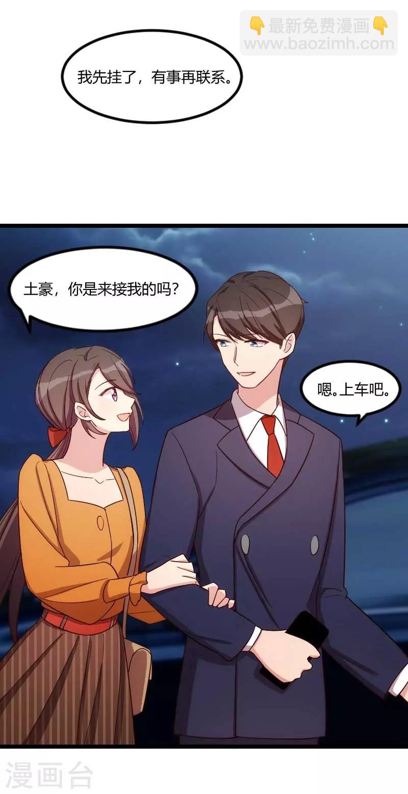 第138话 你比我幸运-第138话